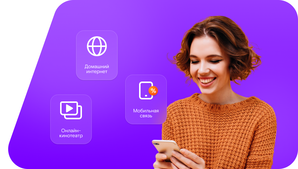 Промо-тарифы Ростелеком в&nbsp;деревня Болгары (Орловская область)